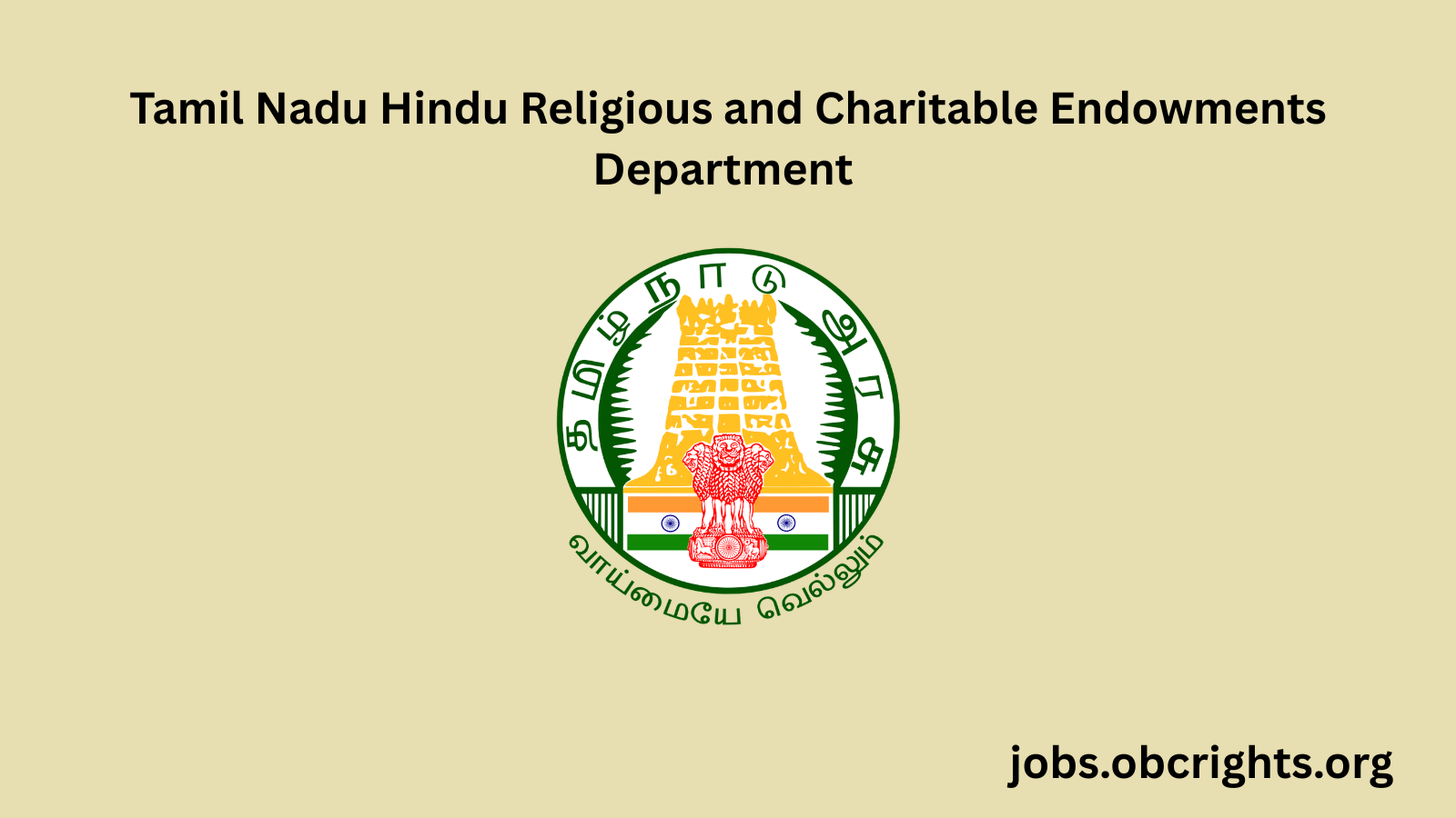 Tamil Nadu Hindu Religious and Charitable Endowments Department
