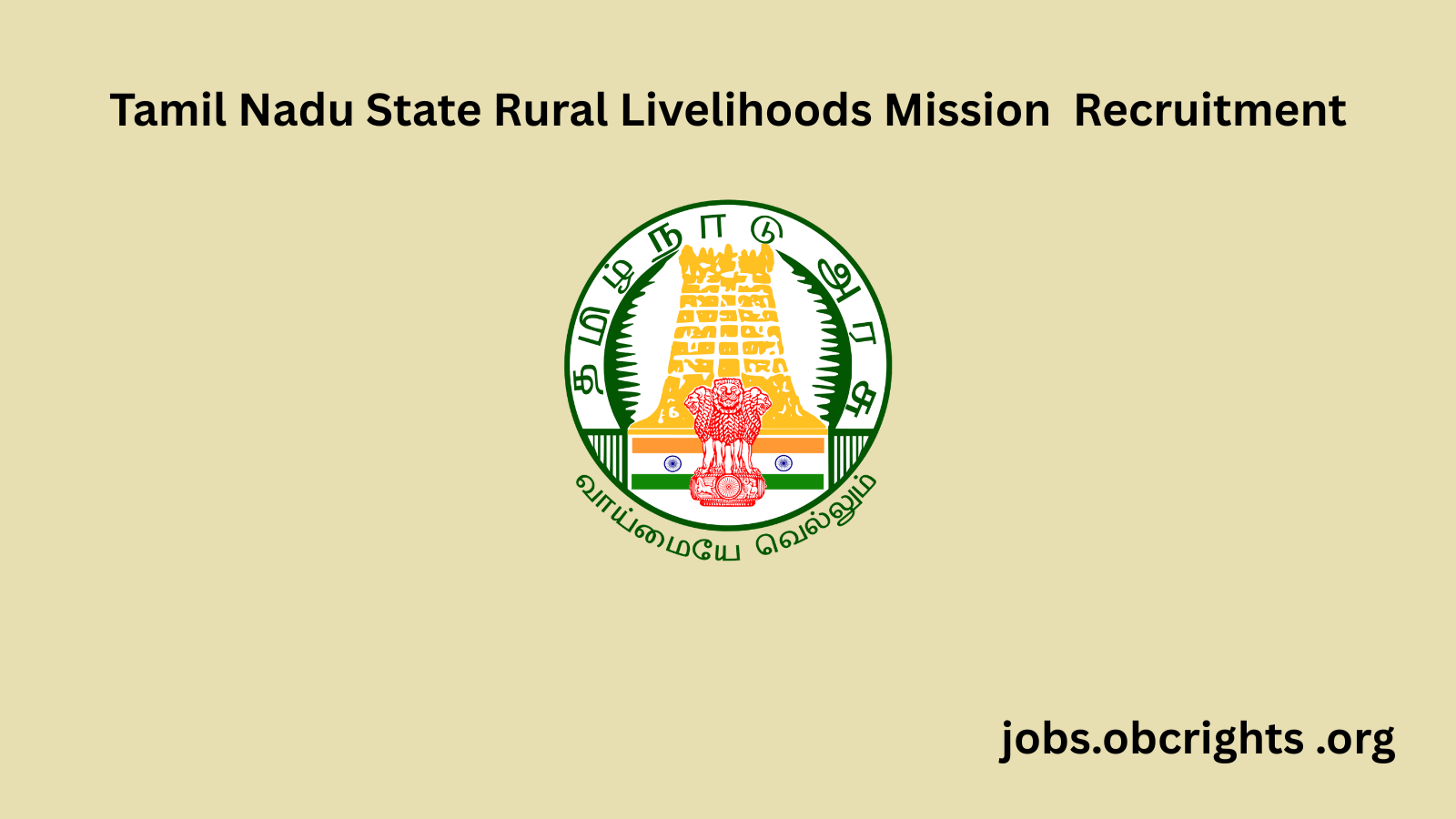 TNSRLM Recruitment – Notification, Eligibility, Salary & Application Process