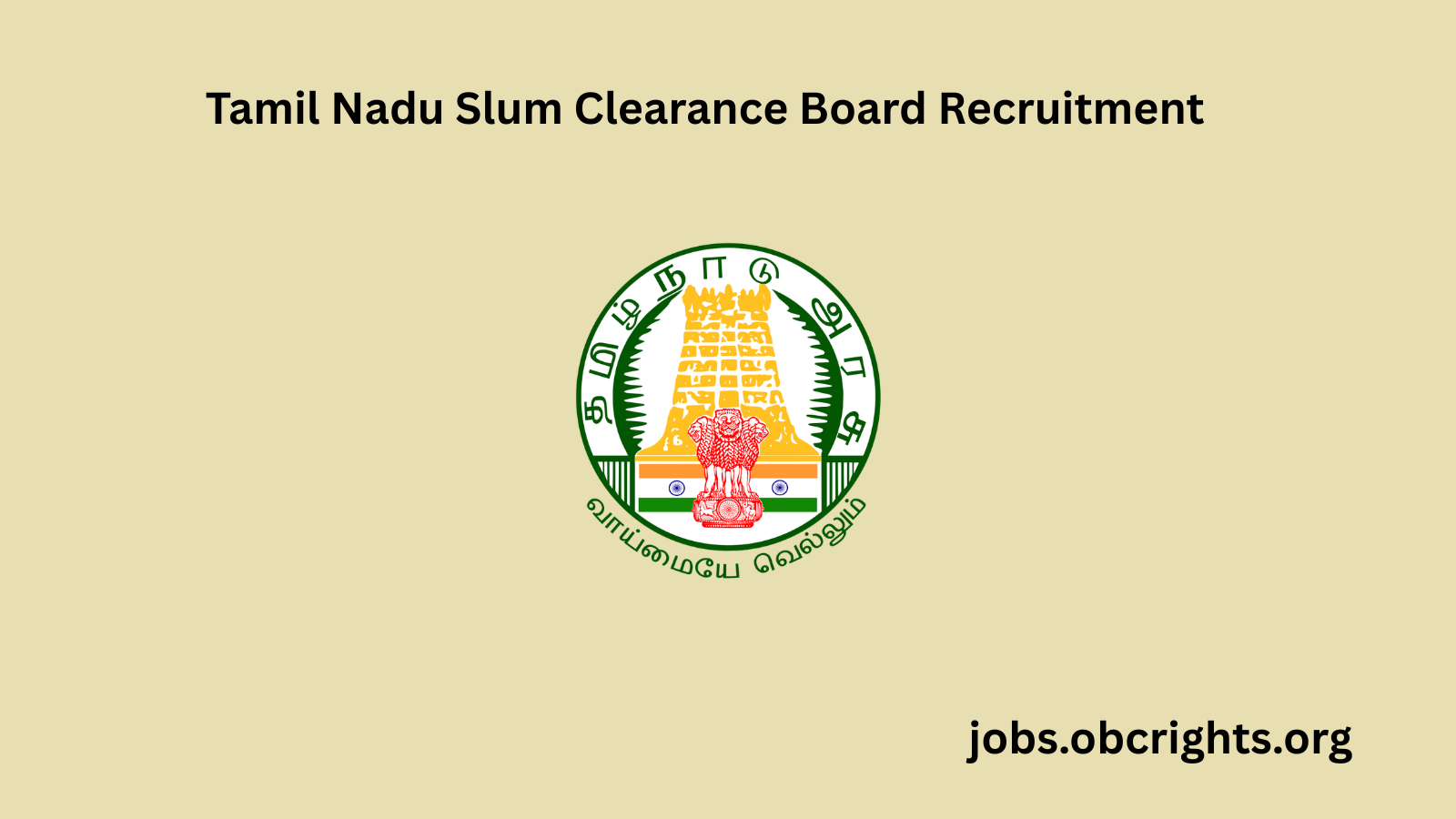 Tamil Nadu Slum Clearance Board Recruitment