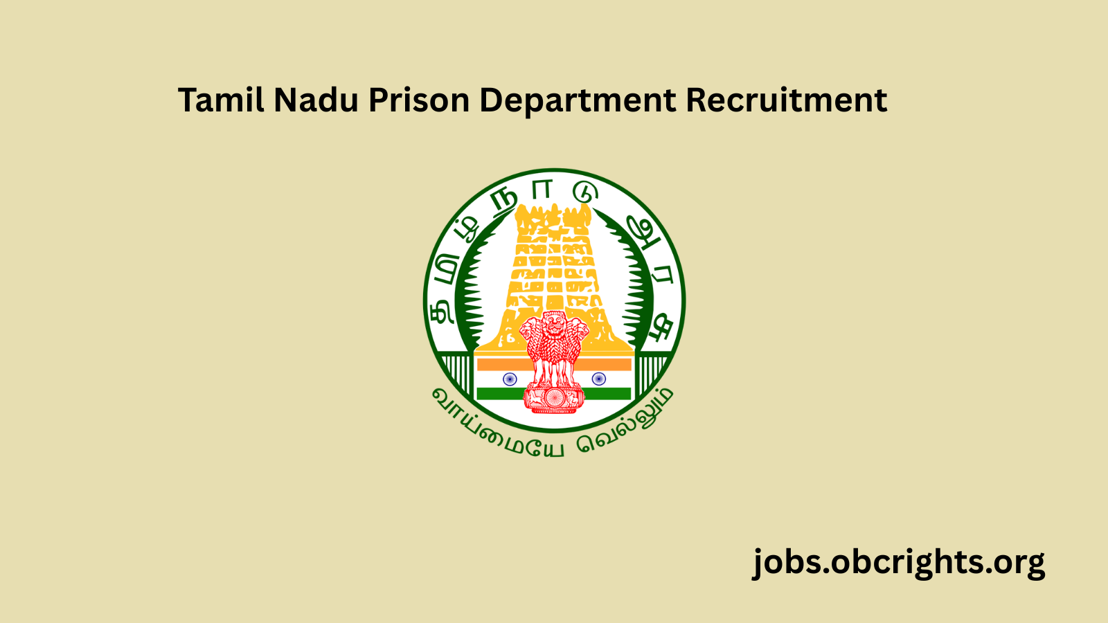 Tamil Nadu Prison Department Recruitment