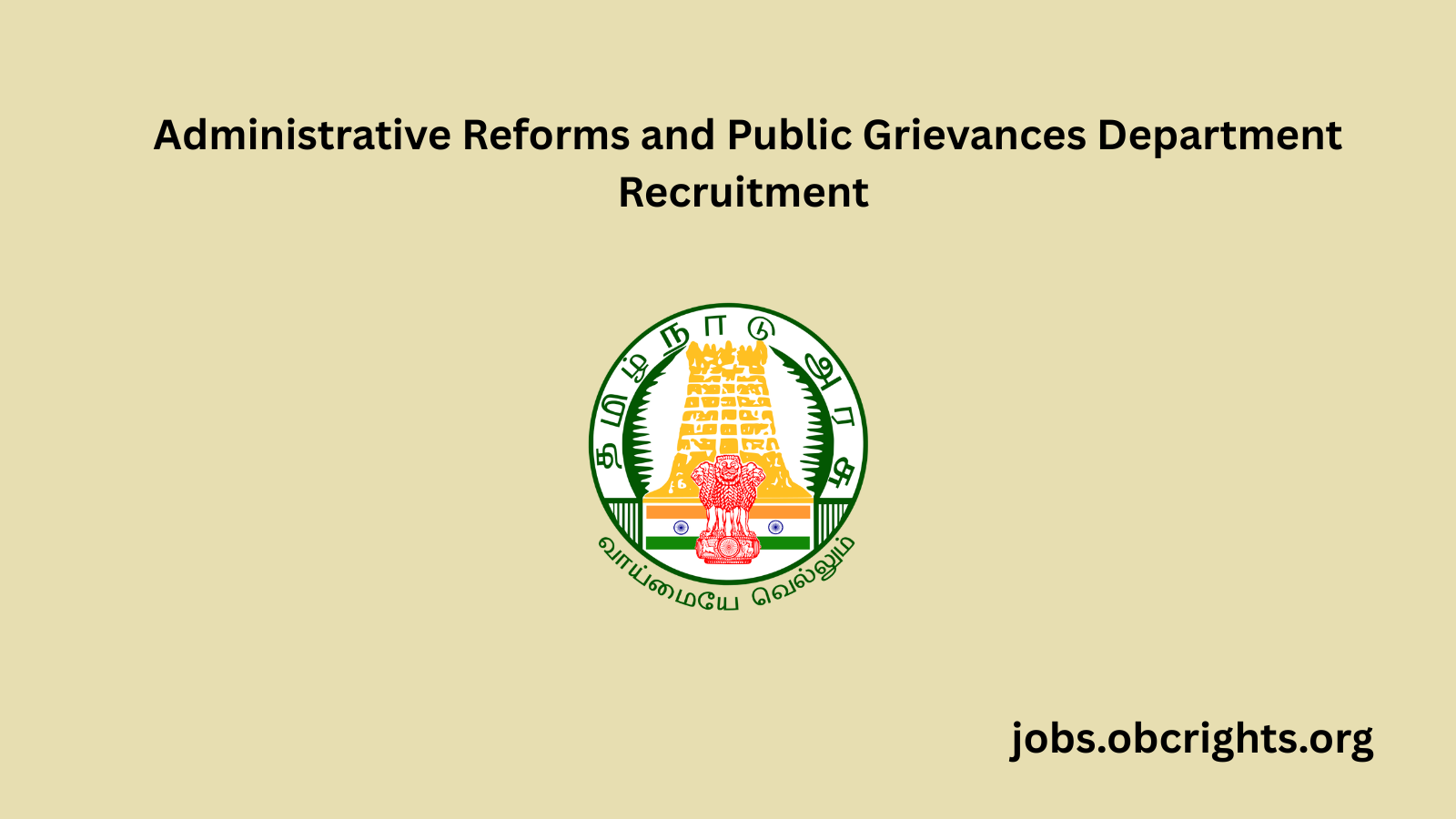 Grievances Department Recruitment