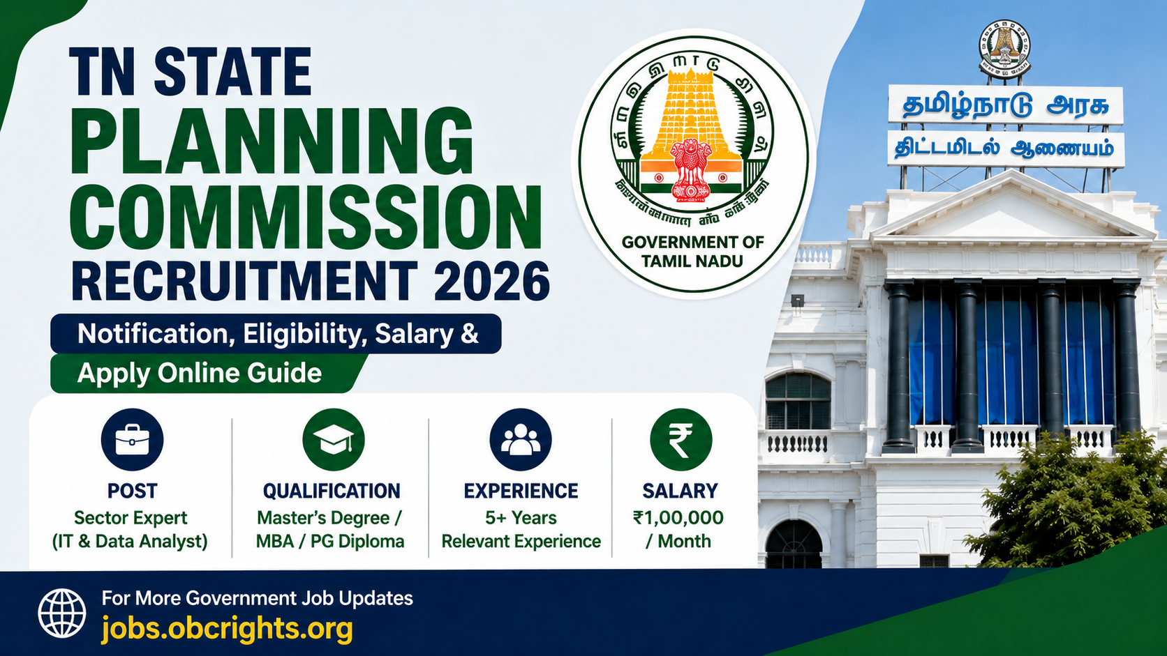TN State Planning Commission Recruitment – Notification, Eligibility, Salary & Apply Online Guide