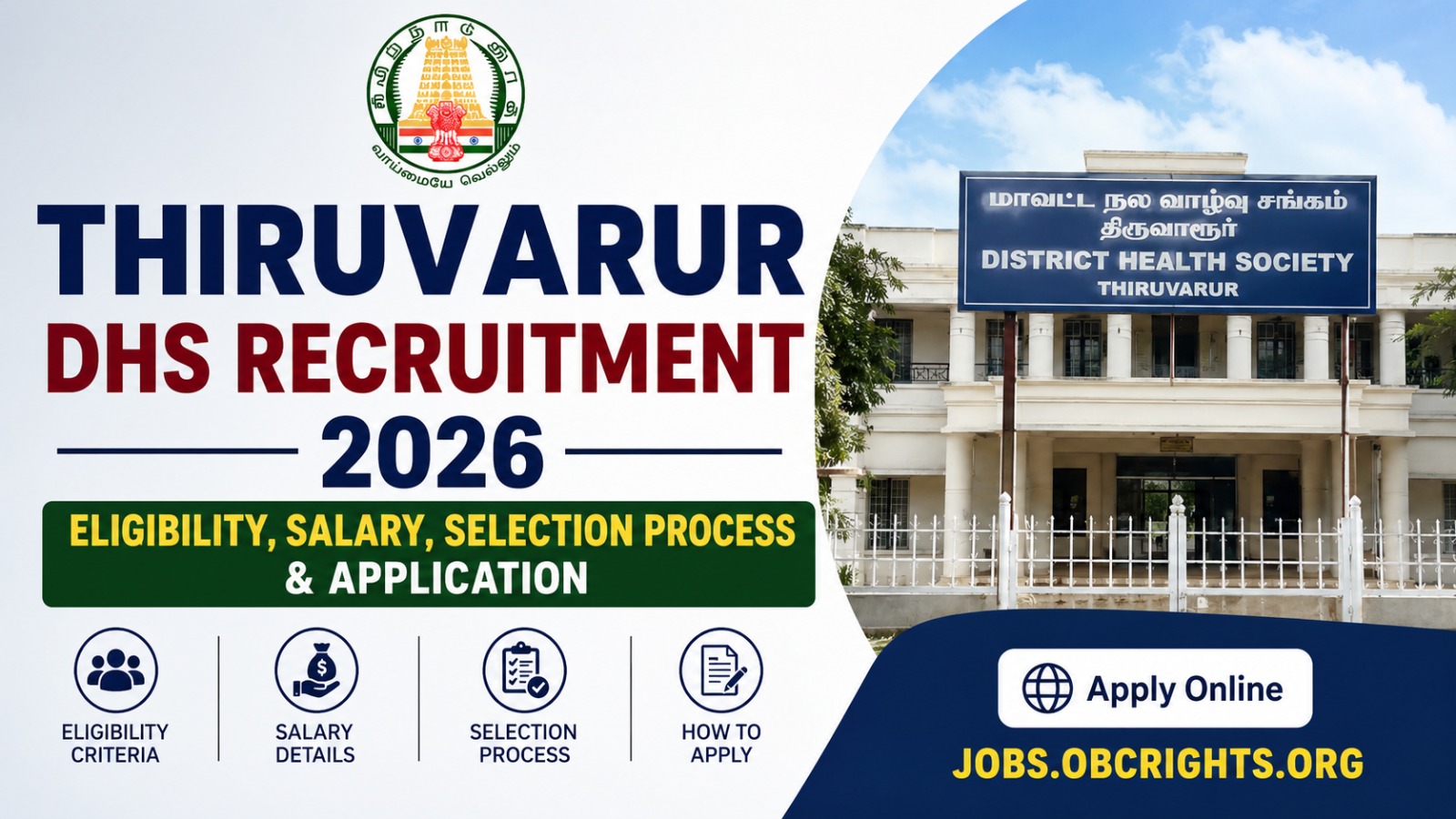 Thiruvarur DHS Recruitment 2026, DHS Recruitment, Thiruvarur Jobs, Tamil Nadu Govt Jobs, DHS Jobs, Government Jobs, Health Department Jobs, Apply
